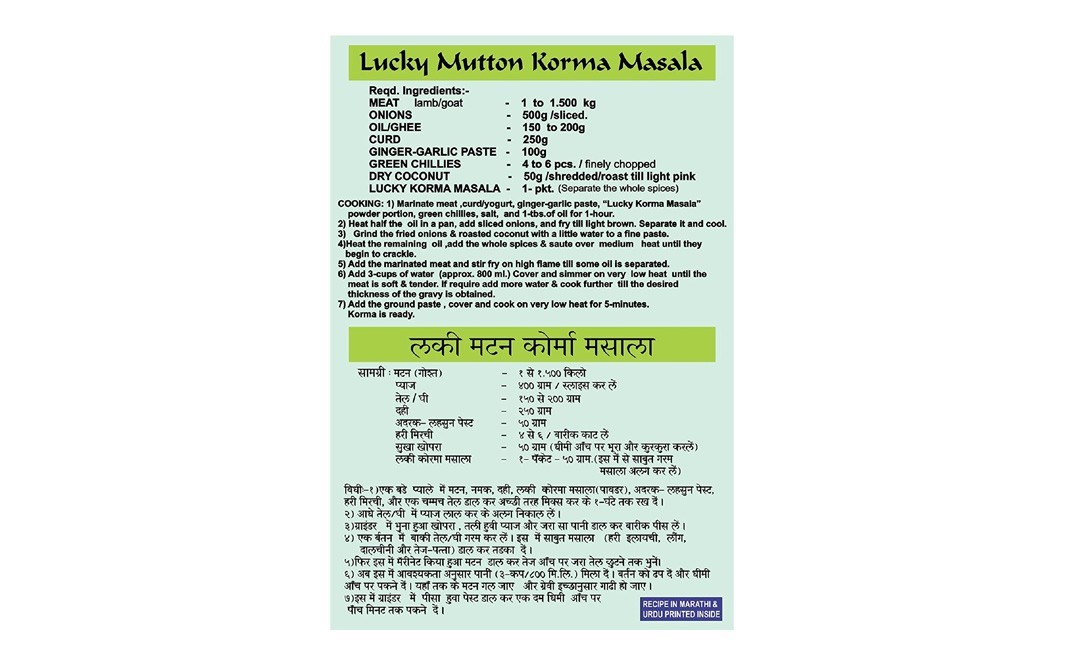 Lucky Mutton Korma Masala    Box  60 grams